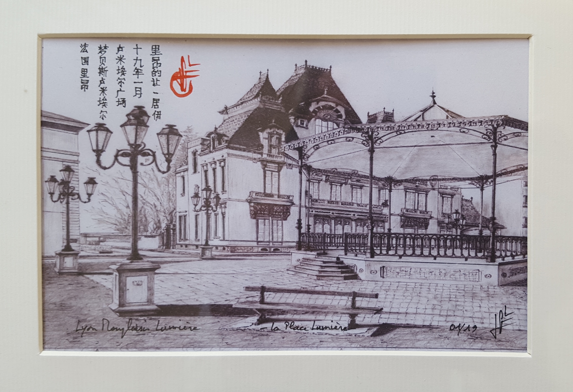 aquarelles franco-chinoises